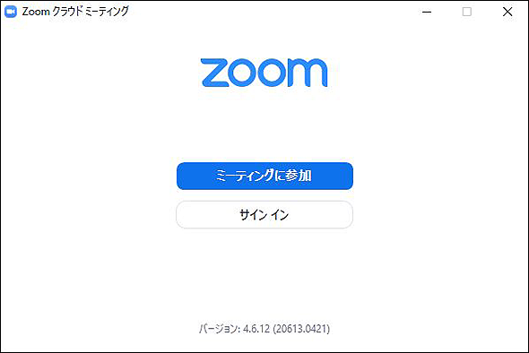 インストール