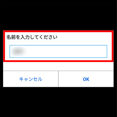 お名前を入力し、オーディオに参加