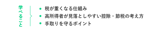 学べること