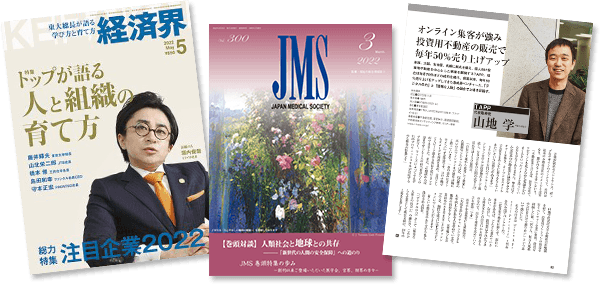 掲載雑誌