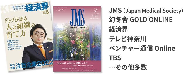 その他メディア