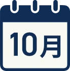 10月