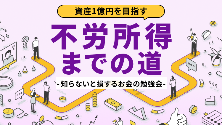 参加申込者 15万人突破 特典付きウェビナーにご招待！