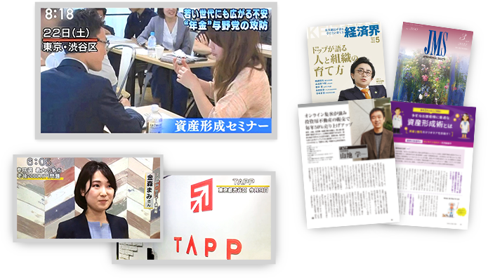 TV・雑誌で紹介