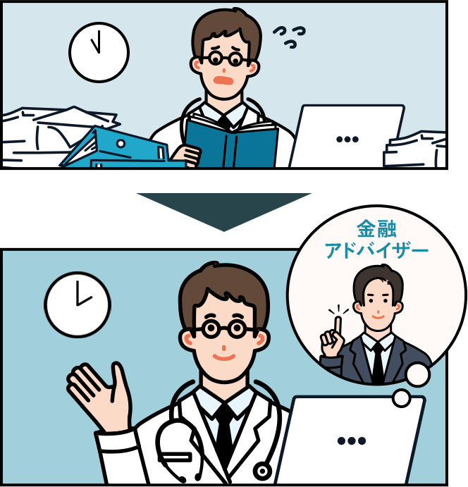 金融アドバイザー
