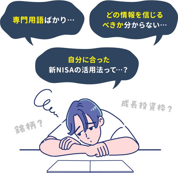 分からないことばかり・・・