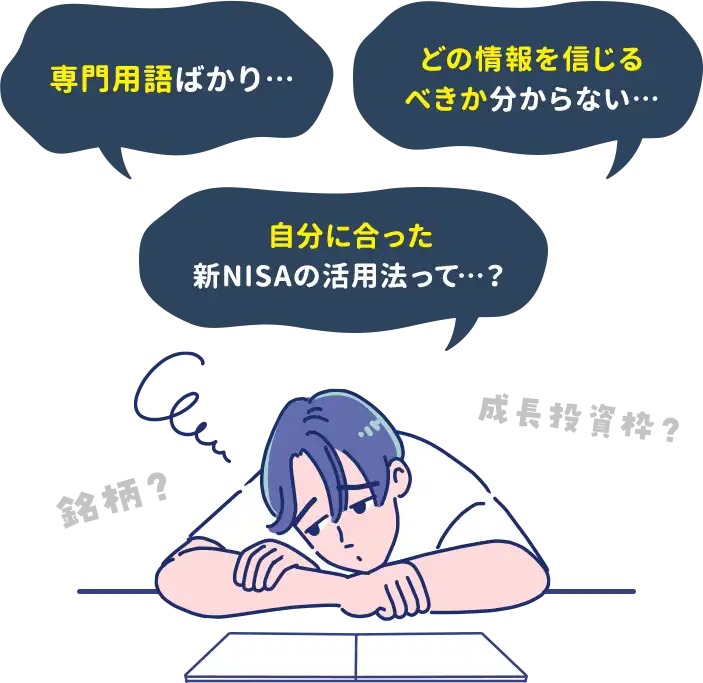 分からないことばかり・・・。