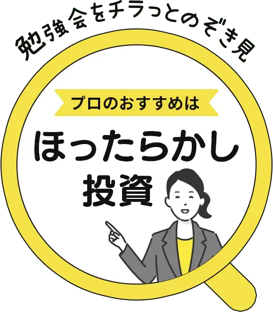 勉強会をチラつとのぞき見