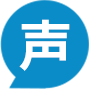 声