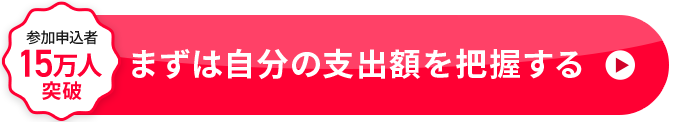 参加費無料 オンラインセミナーに参加する