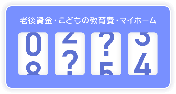 ルーレット