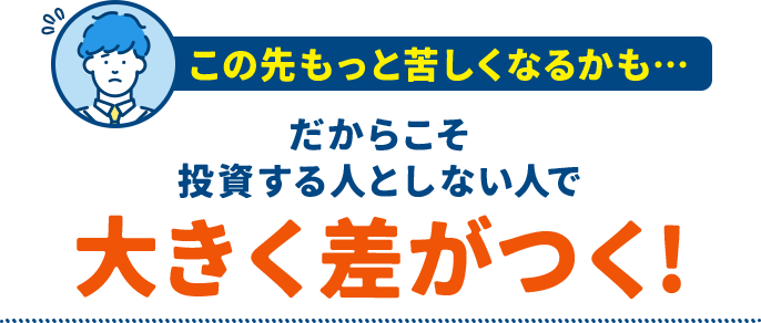 家計は苦しい… でもその一方で株価は上昇中!!