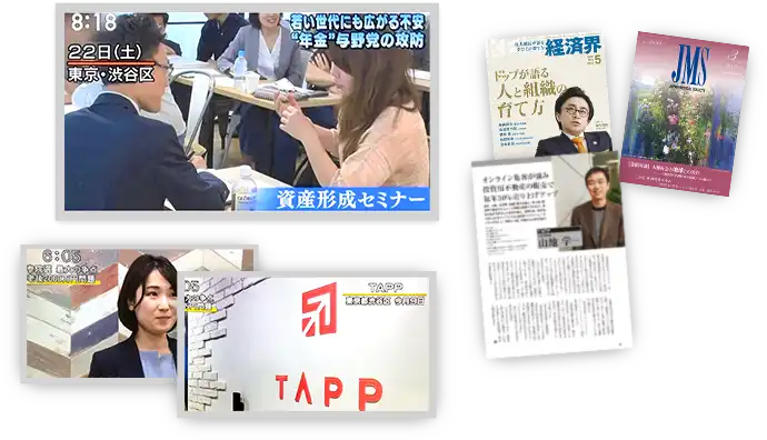 TV・雑誌で紹介