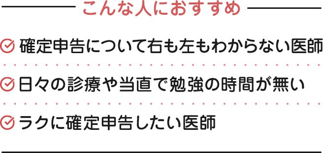 こんな方におすすめ