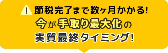 今年やるには8月までに学ぶべき！