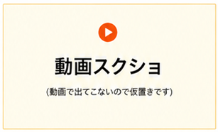 動画スクショ