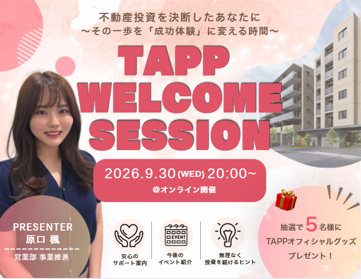 WelcomeSession
